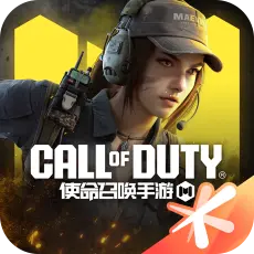 使命召唤手游(腾讯)