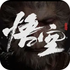 黑神话:悟空
