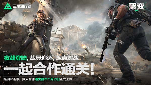 烽火地带合作模式新地图:衔尾蛇