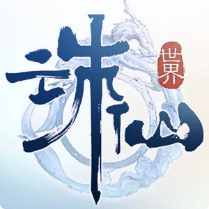 诛仙世界