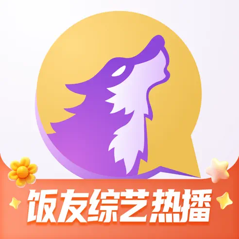 饭狼