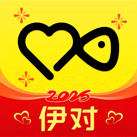伊对