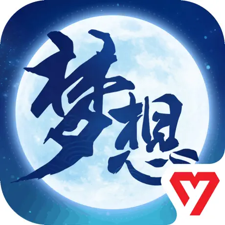 梦想世界
