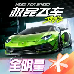 极品飞车