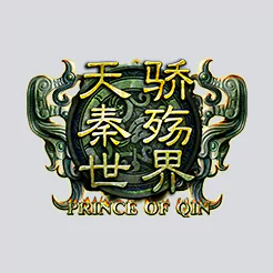 秦殇世界