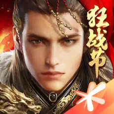 乱世王者