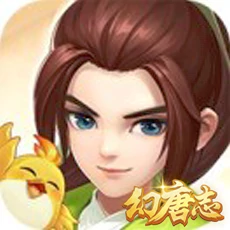 幻唐志(端游)