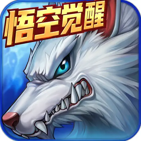时空猎人-悟空觉醒