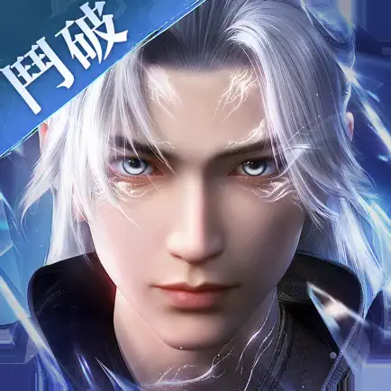 斗破苍穹:无双