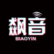 飙音