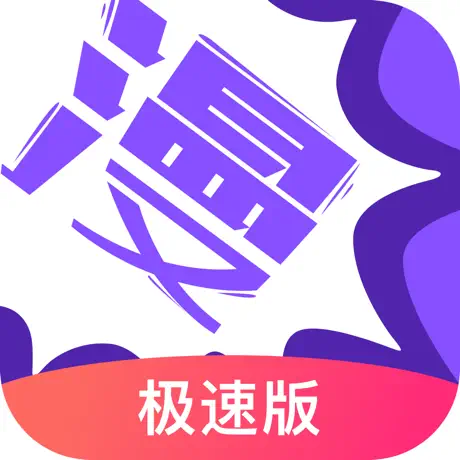 漫画人