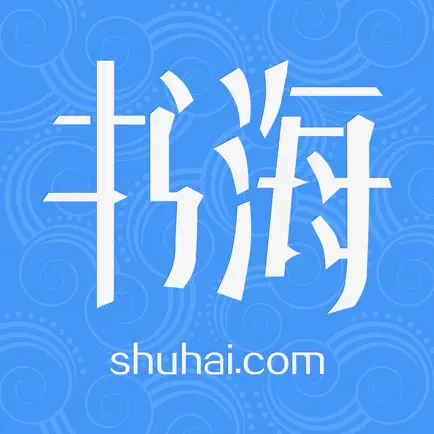 书海阅读