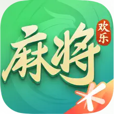 腾讯欢乐麻将