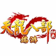天龙八部归来