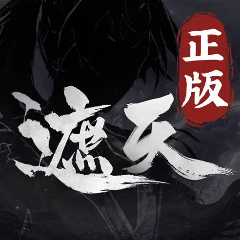 遮天:凡尘一叶
