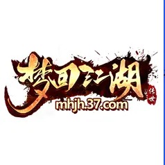 梦回江湖