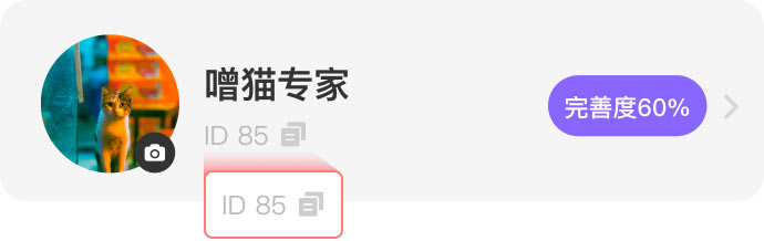 如何查看轻语ID