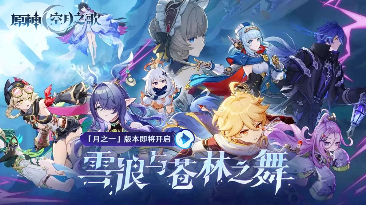 原神