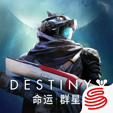 命运:群星