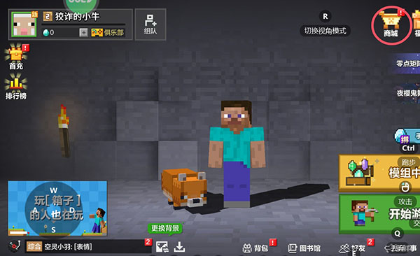 充值的游币在4399《我的世界:移动版/龙与群山》游戏中购买钻石流程 充值的游币在4399《我的世界:移动版/龙与群山》游戏中购买钻石流程