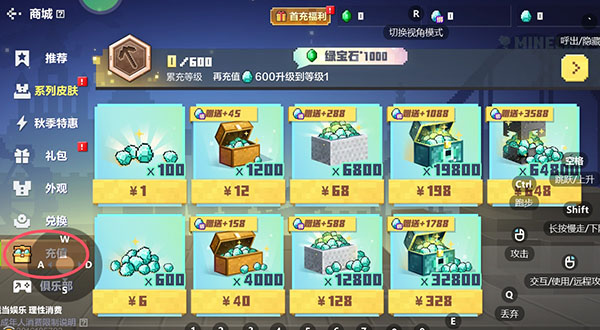 充值的游币在4399《我的世界:移动版/龙与群山》游戏中购买钻石流程 充值的游币在4399《我的世界:移动版/龙与群山》游戏中购买钻石流程