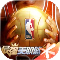 最强美职篮/最强NBA