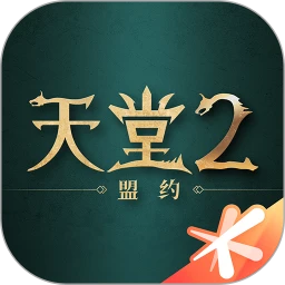 天堂2盟约