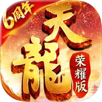 天龙八部荣耀版