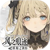 风之痕迹