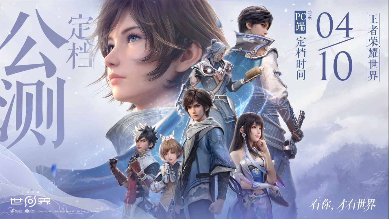 《王者荣耀世界》海外充值攻略：94LIVES助力全球玩家畅享游戏满血体验