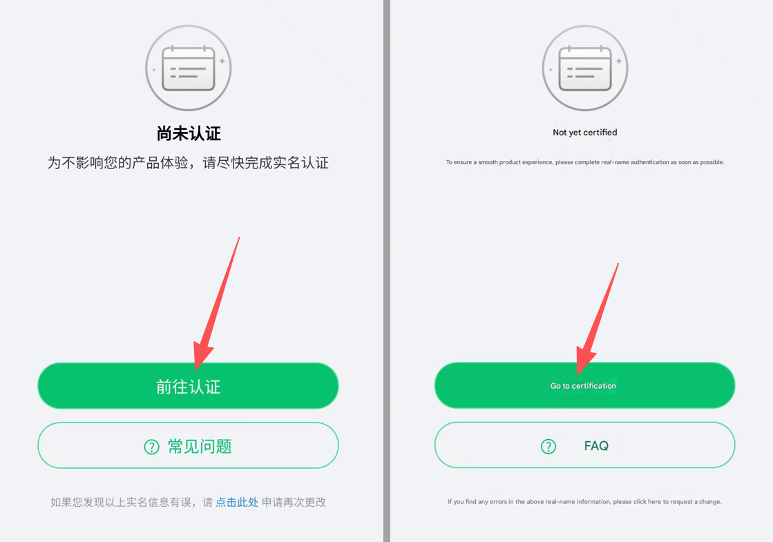 Verification reminder