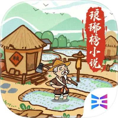 这城有良田
