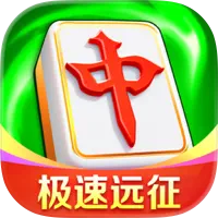 富豪麻将