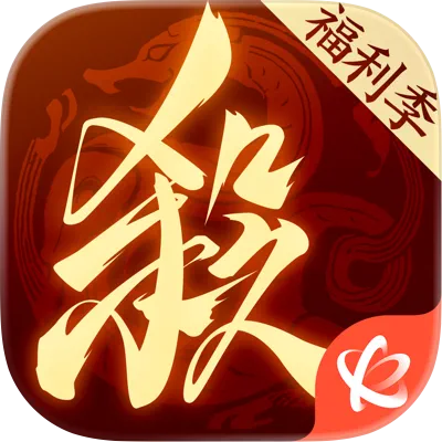 三国杀:一将成名
