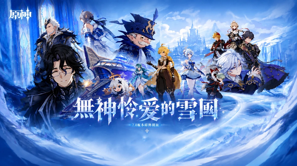 原神（Genshin Impact）