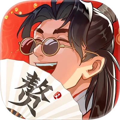 赘婿