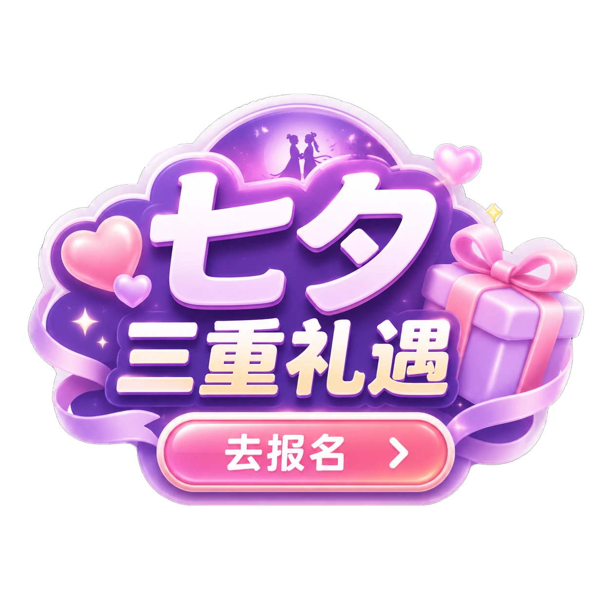 活动