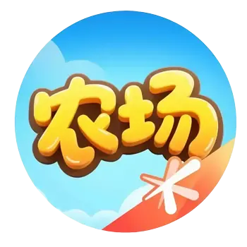 QQ经典农场