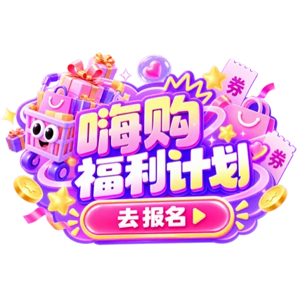 活动