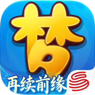 梦幻西游：再续前缘