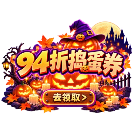 活动